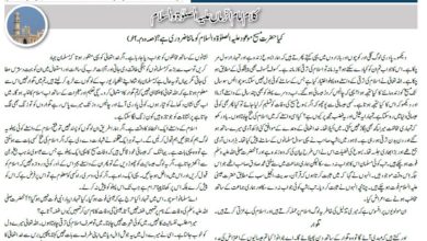 Photo of الفضل انٹرنیشنل 21؍اپریل 2020ء