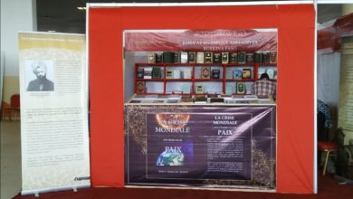 Photo of جماعت احمدیہ برکینا فاسو کی F.I.L.O کتابی میلہ میں شمولیت