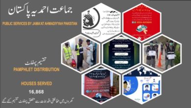 Photo of کورونا وائرس سے پیدا شدہ صورتحال میں حسب روایت جماعت احمدیہ پاکستان اپنے ہم وطنوں کی خدمت میں پیش پیش
