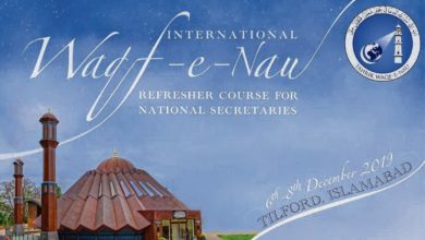 Photo of وقف نو کی تربیت اور سیکرٹریان وقف نو کےفرائض۔ خطاب حضور انور برموقع وقفِ نو ریفریشر کورس