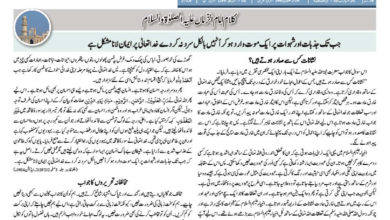 Photo of الفضل انٹرنیشنل 8؍ مئی 2020ء