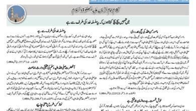 Photo of الفضل انٹرنیشنل 15؍ مئی 2020ء