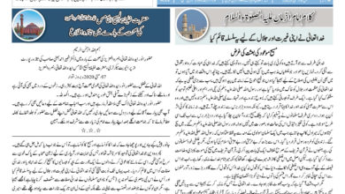 Photo of الفضل انٹرنیشنل 19؍ مئی 2020ء