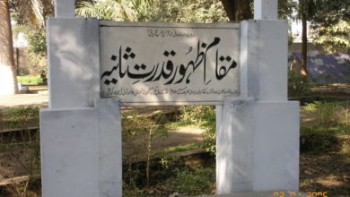 Photo of خلفاۓ احمدیت کے ارشادات کی روشنی میں عید الاضحٰی اور قربانی کے احکام و مسائل