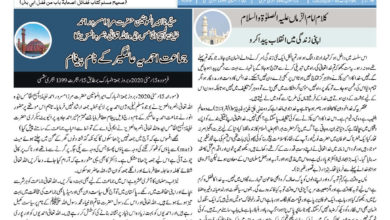 Photo of الفضل انٹرنیشنل 05؍جون 2020ء