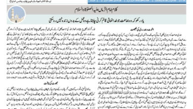 Photo of الفضل انٹرنیشنل 26؍ جون 2020ء