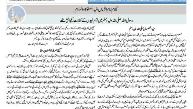 Photo of الفضل انٹرنیشنل 30؍ جون 2020ء