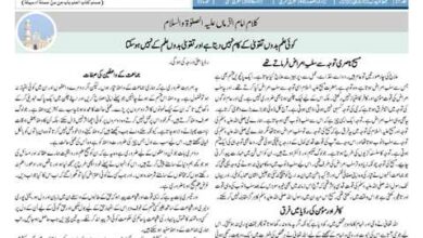 Photo of الفضل انٹرنیشنل 03؍ جولائی 2020ء