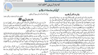 Photo of الفضل انٹرنیشنل 07؍ جولائی 2020ء