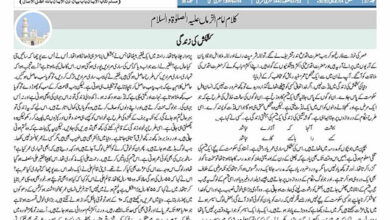 Photo of الفضل انٹرنیشنل 14؍ جولائی 2020ء