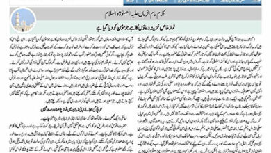 Photo of الفضل انٹرنیشنل 21؍ جولائی 2020ء