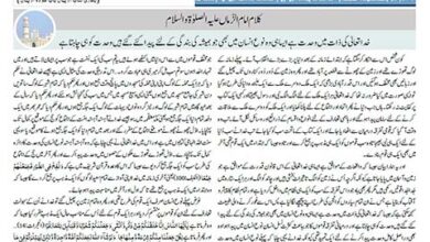 Photo of الفضل انٹرنیشنل 31؍ جولائی 2020ء