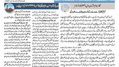 Photo of الفضل انٹرنیشنل 18؍ اگست 2020ء