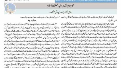 Photo of الفضل انٹرنیشنل 21؍ اگست 2020ء