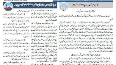 Photo of الفضل انٹرنیشنل 01؍ ستمبر 2020ء