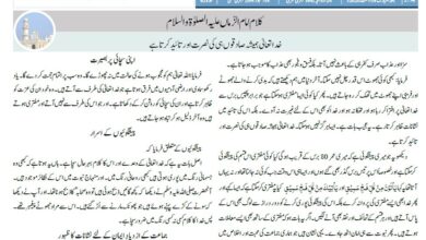 Photo of الفضل انٹرنیشنل 14؍اگست 2020ء