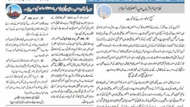 Photo of الفضل انٹرنیشنل 08؍ ستمبر 2020ء