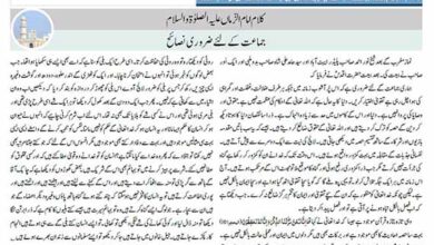 Photo of الفضل انٹرنیشنل 11؍ ستمبر 2020ء