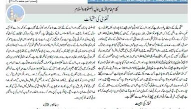 Photo of الفضل انٹرنیشنل 18؍ ستمبر 2020ء