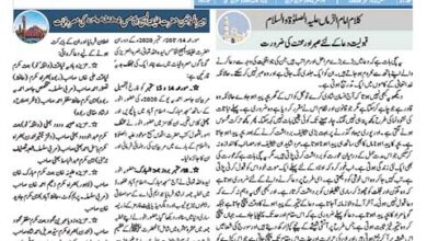 Photo of الفضل انٹرنیشنل 22؍ ستمبر 2020ء