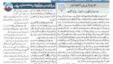 Photo of الفضل انٹرنیشنل 29؍ ستمبر 2020ء