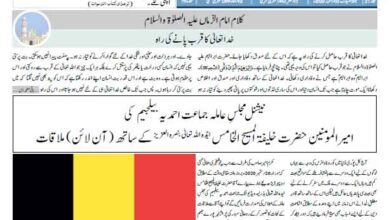 Photo of الفضل انٹرنیشنل 02؍ اکتوبر 2020ء