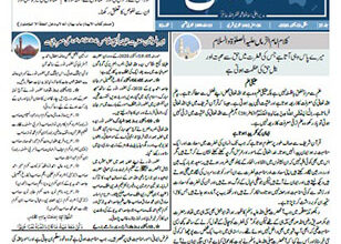 Photo of الفضل انٹرنیشنل 13؍ اکتوبر 2020ء