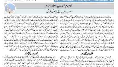 Photo of الفضل انٹرنیشنل 16؍اکتوبر 2020ء