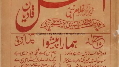 Photo of 12؍جون1928ء: خاتم النبیینؐ نمبر: رسول اللہ ﷺ کی مدح سرائی اور دفاعِ ناموس کی خاطرالفضل قادیان کے خصوصی نمبر کی وسیع تر اشاعت