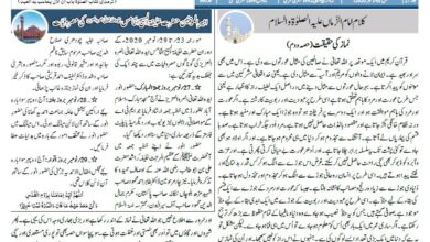 Photo of الفضل انٹرنیشنل 01؍دسمبر 2020ء