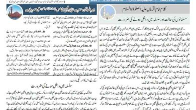 Photo of الفضل انٹرنیشنل 10؍ نومبر 2020ء