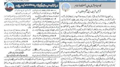 Photo of الفضل انٹرنیشنل 17؍ نومبر 2020ء