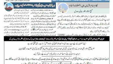 Photo of الفضل انٹرنیشنل 24؍ نومبر 2020ء