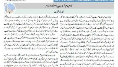 Photo of الفضل انٹرنیشنل 27؍ نومبر 2020ء