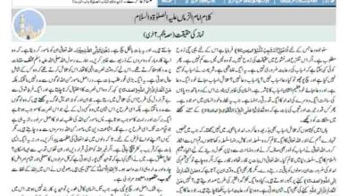 Photo of الفضل انٹرنیشنل 11؍ دسمبر 2020ء