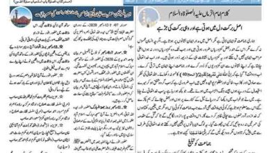 Photo of الفضل انٹرنیشنل 15؍ دسمبر 2020ء