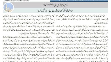 Photo of الفضل انٹرنیشنل 18؍دسمبر 2020ء