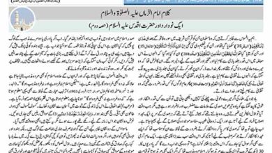 Photo of الفضل انٹرنیشنل 08؍ جنوری 2021ء