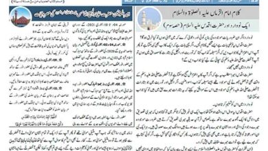 Photo of الفضل انٹرنیشنل 12؍ جنوری 2021ء