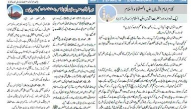 Photo of الفضل انٹرنیشنل 19؍ جنوری 2021ء