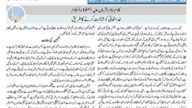 Photo of الفضل انٹرنیشنل 22؍ جنوری 2021ء