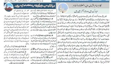 Photo of الفضل انٹرنیشنل 26؍ جنوری 2021ء