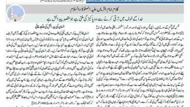 Photo of الفضل انٹرنیشنل 29؍ جنوری 2021ء