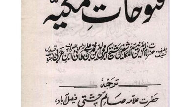 Photo of کیا خدا تعالیٰ کا حقیقی ولی اپنے کشف اور الہام کے ذریعہ تصحیح احادیث کر سکتا ہے؟