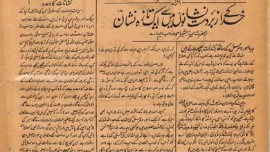 Photo of 15؍جنوری1934ء: ہندوستان کے شمال مشرق کا تباہ کن زلزلہ خدا کے زبردست نشانوں میں سے ایک نشان