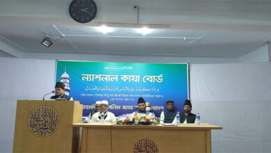 Photo of جماعت احمدیہ بنگلہ دیش کے نیشنل قضاء بورڈ کا سیمینار