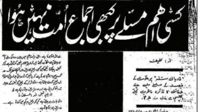 Photo of تخت لاہور کی انصاف پسندی سے مسلم پسندی تک