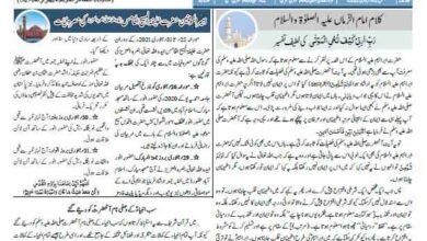 Photo of الفضل انٹرنیشنل 02؍ فروری 2021ء