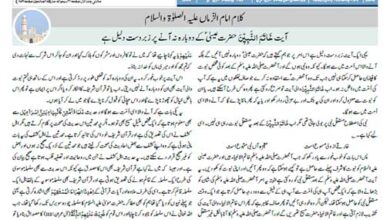 Photo of الفضل انٹرنیشنل 05؍ فروری 2021ء