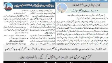 Photo of الفضل انٹرنیشنل 09؍ فروری 2021ء